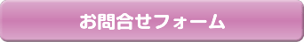 無料査定のご案内